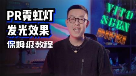 保姆级Pr指南：-课程-网盘资源分享