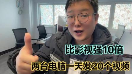 中视频计划冷门蓝海项目【...放越高收益越高！-课程-网盘资源分享
