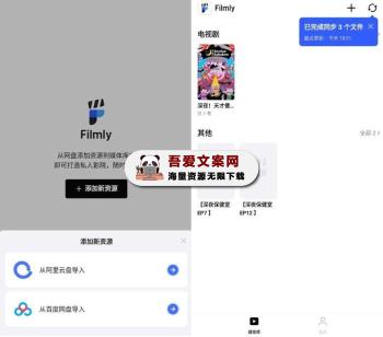 网易Filmly 一站式直连网盘影视资源APP_V1.3.8.0927-
