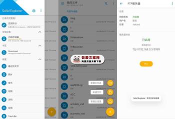 Solid Explorer 安卓SE文件管理器_V2.8.54 高级版-[吾爱首发]
