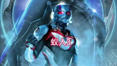 [文]科幻电影《蚁人与黄蜂女：量子狂潮》解说文案