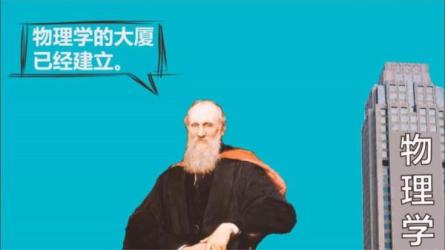 北师大物理系赵峥教授的宇宙学16讲-课程-网盘资源分享