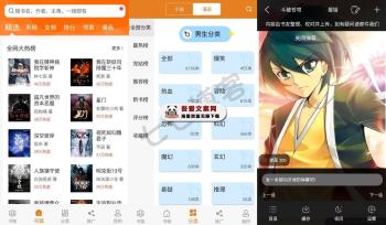 安卓顶点小说APP_V1.0.5 纯净版-[吾爱首发]