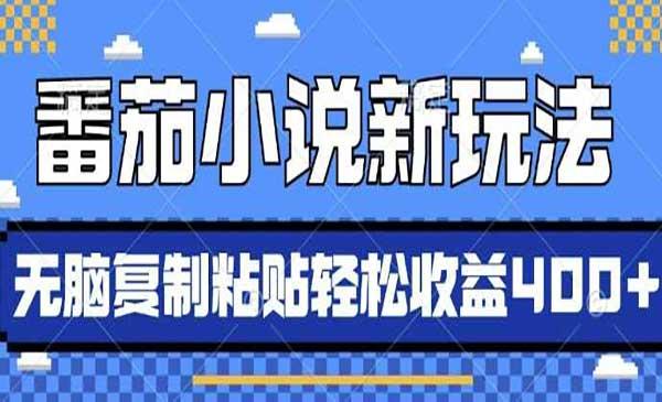番茄小说AI推书[吾爱首发]