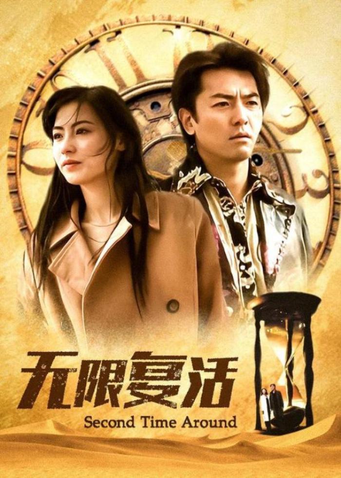 剧情电影《无限复活》解说文案-[原创首发]-吾爱文案网