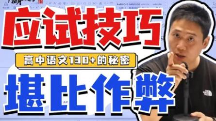 北大博士教你通关任可考试-课程-网盘资源分享