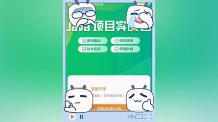 【极客时间】Java项目实战营-6期_35-课程-网盘资源分享