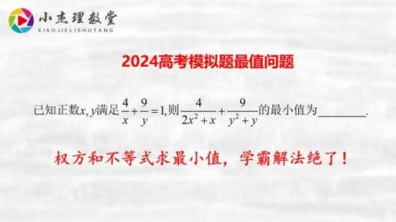 五年高考三年模拟九科全2024版-课程-网盘资源分享