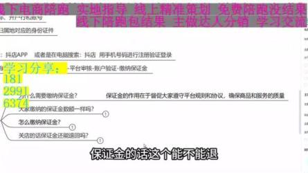 【Tiktok线上60天落地陪跑训练营】奇迹出海_44-课程-网盘资源分享