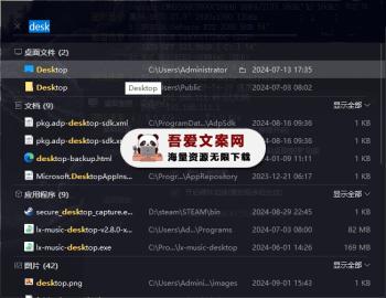 DeskGo 腾讯桌面整理工具_V3.3.1486.127 PC免费版-[吾爱首发]
