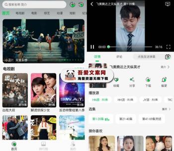 安卓麦田影院APP_V1.0 纯净版-[吾爱首发]