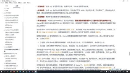 【尚硅谷】ORACLE、SQL、PLSQL：-课程-网盘资源分享