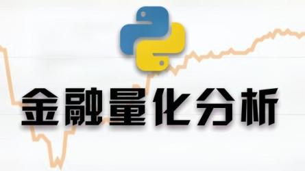 【路飞学城】爬虫开发+APP逆向超级大神班-05期-课程-网盘资源分享