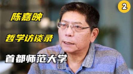 【B站付费课程】陈嘉映教授：从哲学到人生（完结）-课程-网盘资源分享