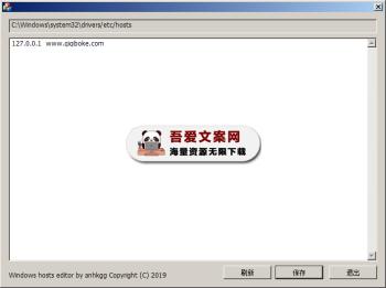 HostsEditor Hosts文件实时编辑工具 PC单文件版-[吾爱首发]