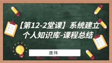 分答-知识管理训练营3期-课程-网盘资源分享