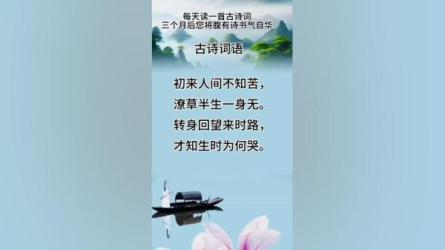 其他平台05古诗3G：_16-课程-网盘资源分享