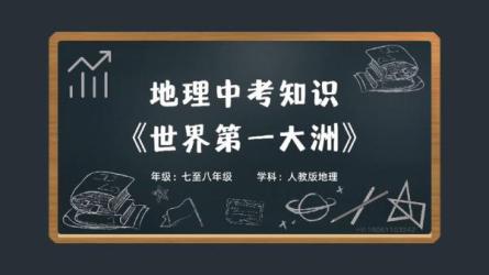 乐乐课堂-地理语文历史生物名著-课程-网盘资源分享