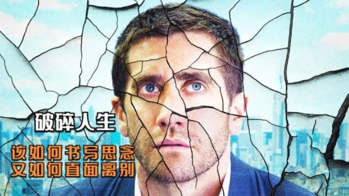 剧情影片《破碎人生》 解说素材-[原创首发]-吾爱文案网