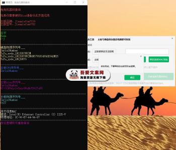 TuTu电脑机器码修改工具_V1.0 PC高级版-[吾爱首发]