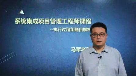 中级系统集成项目管理工程师考试真题试题和详细答案解析-课程-网盘资源分享