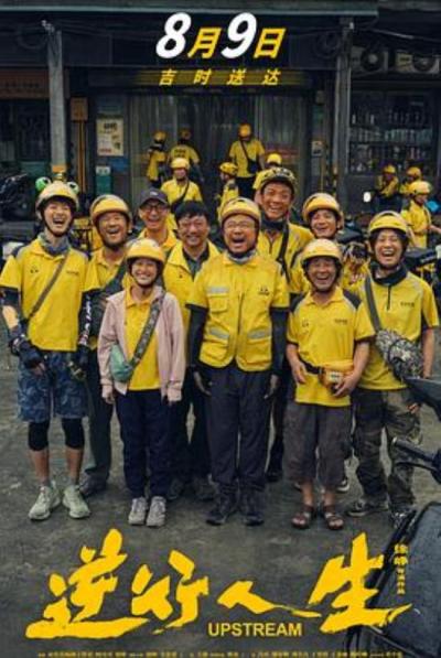 《逆行人生》《逆行人生》到底在讲什么