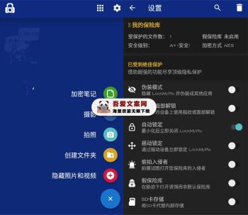 LockMyPix 安卓照片视频加密软件_V5.2.9.1 高级版-[吾爱首发]