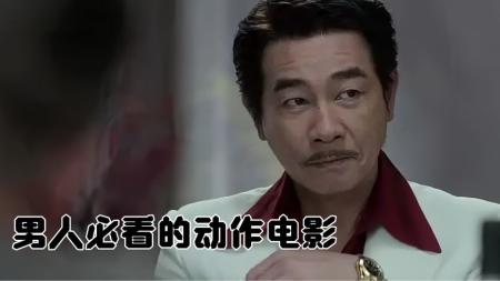 [文]动作电影《追龙番外篇之龙争虎斗》解说文案 观后感