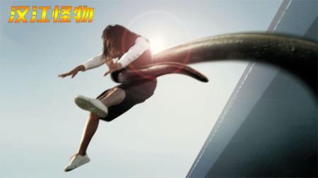 [文]灾难影片《汉江怪物》解说文案