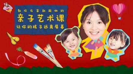 亲子手工52节-课程-网盘资源分享