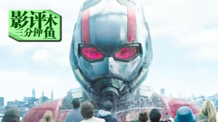 科幻电影《蚁人2》解说文案-[原创首发]-吾爱文案网