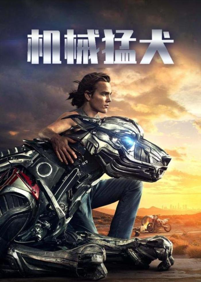 科幻  冒险电影《机器猛犬》又名: 机动战犬(港)  机器战犬(台)  解说文案-[原创首发]-吾爱文案网