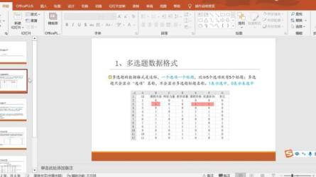 【B站付费课程】问卷数据统计分析基础课程（完结）-课程-网盘资源分享
