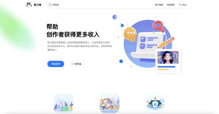 原力推-内容付费[吾爱神器]