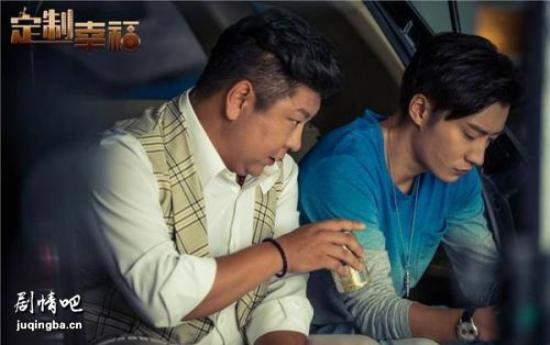 《定制幸福》_第1-2集_分集剧情(1)