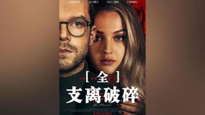 惊悚电影《支离破碎》解说文案（支离破碎的文案）-[原创首发]-吾爱文案网