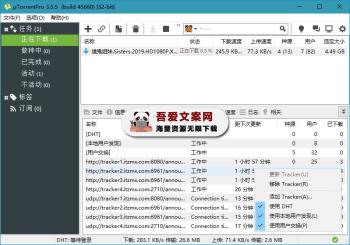 uTorrent 轻量级BT下载工具_V3.6.0.47168 PC绿色版-[吾爱首发]