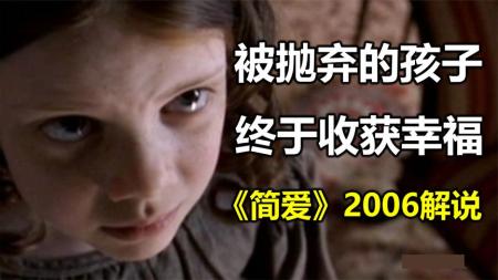 [文]剧情《简爱》电影解说文案（有关简爱的文案）