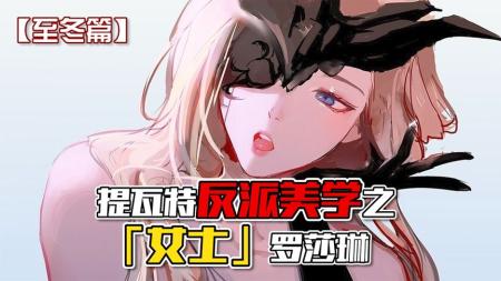 [文]喜剧《罗莎琳》电影解说文案