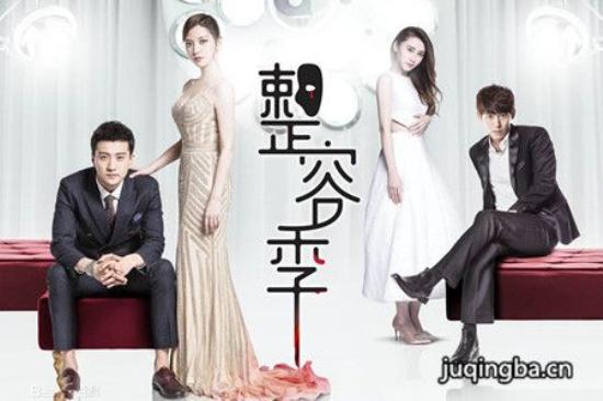 《整容季》_第1-3集_分集剧情