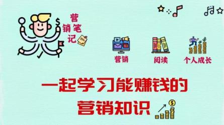 你的销讲价值百万，营销大师们一‌直不外传的赚钱秘密-课程-网盘资源分享