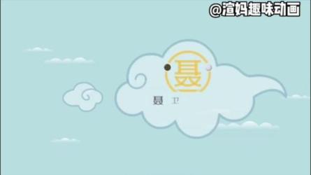 【围棋】小喵小汪学围棋-课程-网盘资源分享