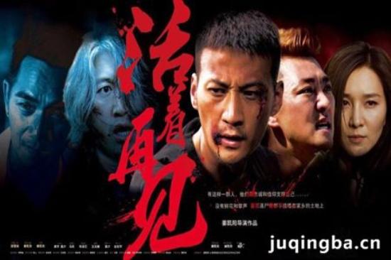 《活着再见》_第1-2集_分集剧情