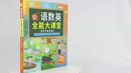 【更新】新东方全能宝宝0-6岁语数外-课程-网盘资源分享