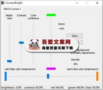 ScreenBright 屏幕亮度调节工具_V1.0 PC版-[吾爱首发]
