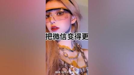 八分钟提升朋友圈逼格-课程-网盘资源分享