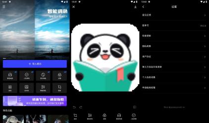 安卓光影魔术手v0.2.5一键出片[吾爱]