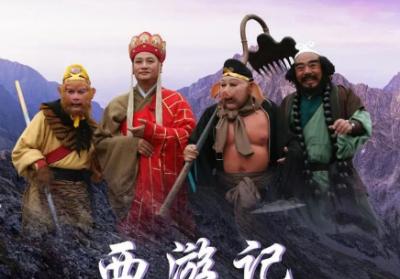 用&ldquo;平等观念&rdquo;来看待《西游记》里的&ldquo;人妖仙&rdquo;