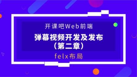 【开课吧】Web3.0应用工程师培养计划[2022]_53-课程-网盘资源分享