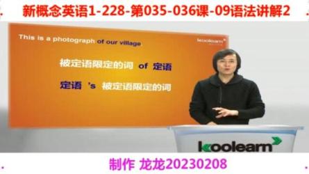 【完结】新概念英语1-3册[228节]-课程-网盘资源分享